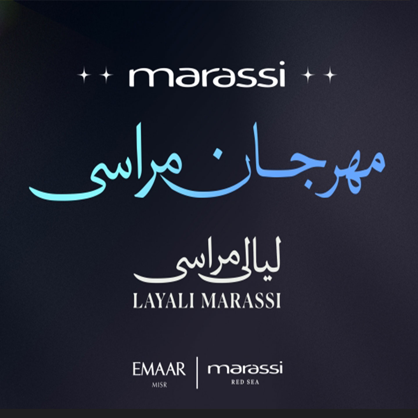 Ragheb Allama & Amina at Marassi